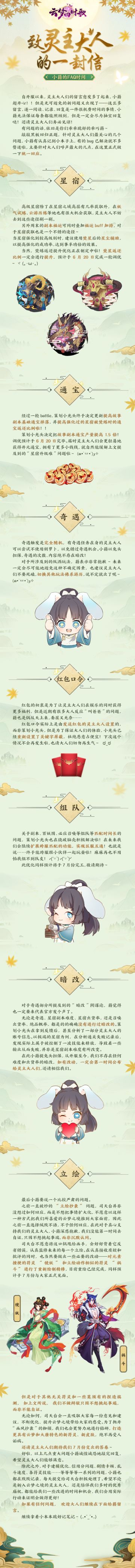 小籍回复信，与你话盛唐