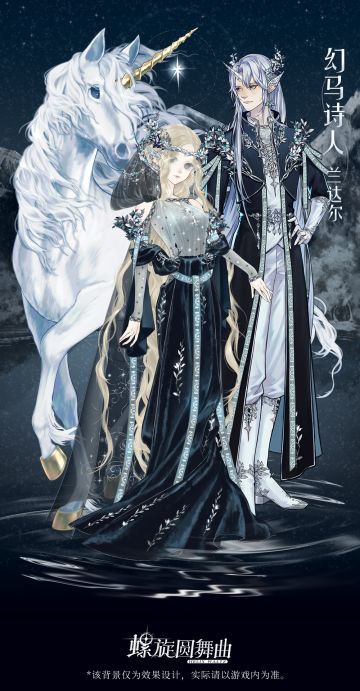 幻兽之旅主题舞伴曝光！是你想的那4位吗~