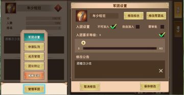 《一骑当千2》玩转自己的军团