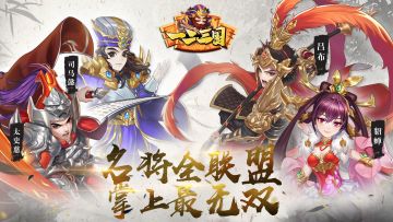 @全员来自精英玩家“清风剑在手”点评当前的常见武将！