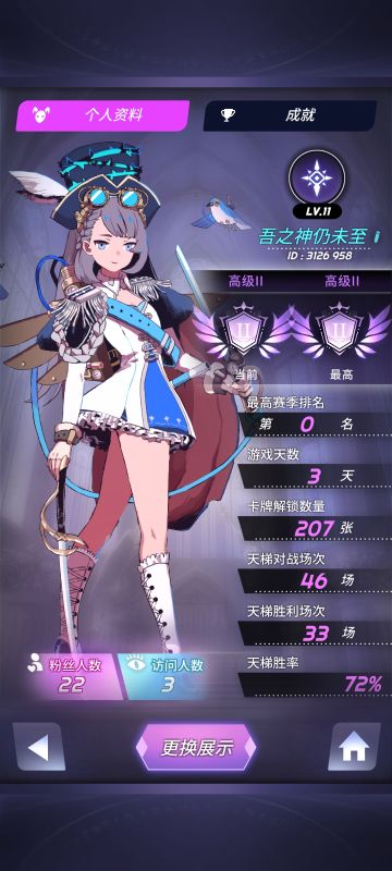 失乐园的组卡思路之一