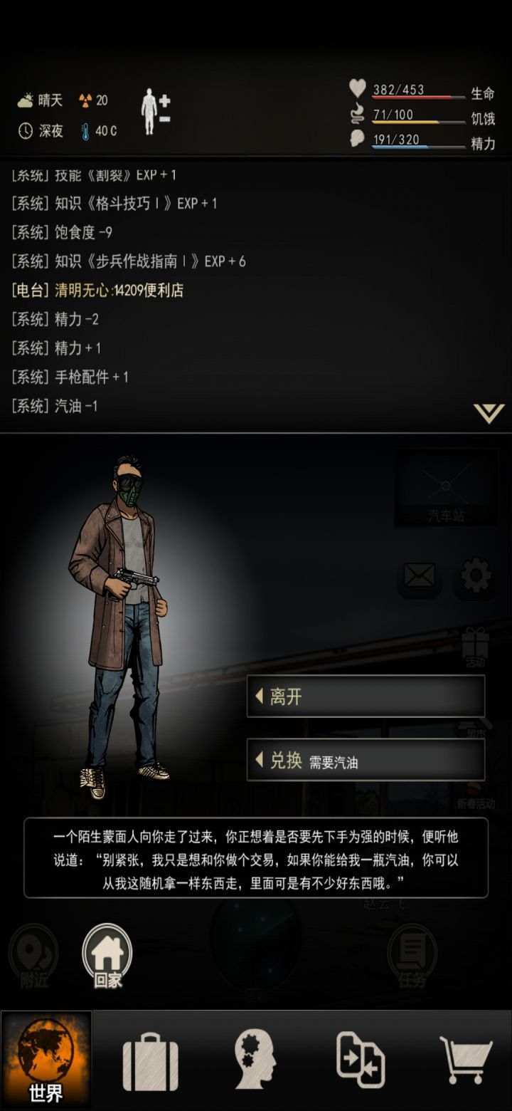 陌生人牛逼!!!截图