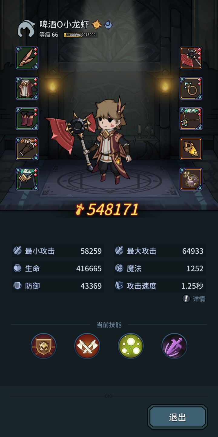 肝不动了,卸载了……截图