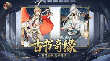 【小说血统前瞻】———书阁魅影，惊世奇缘