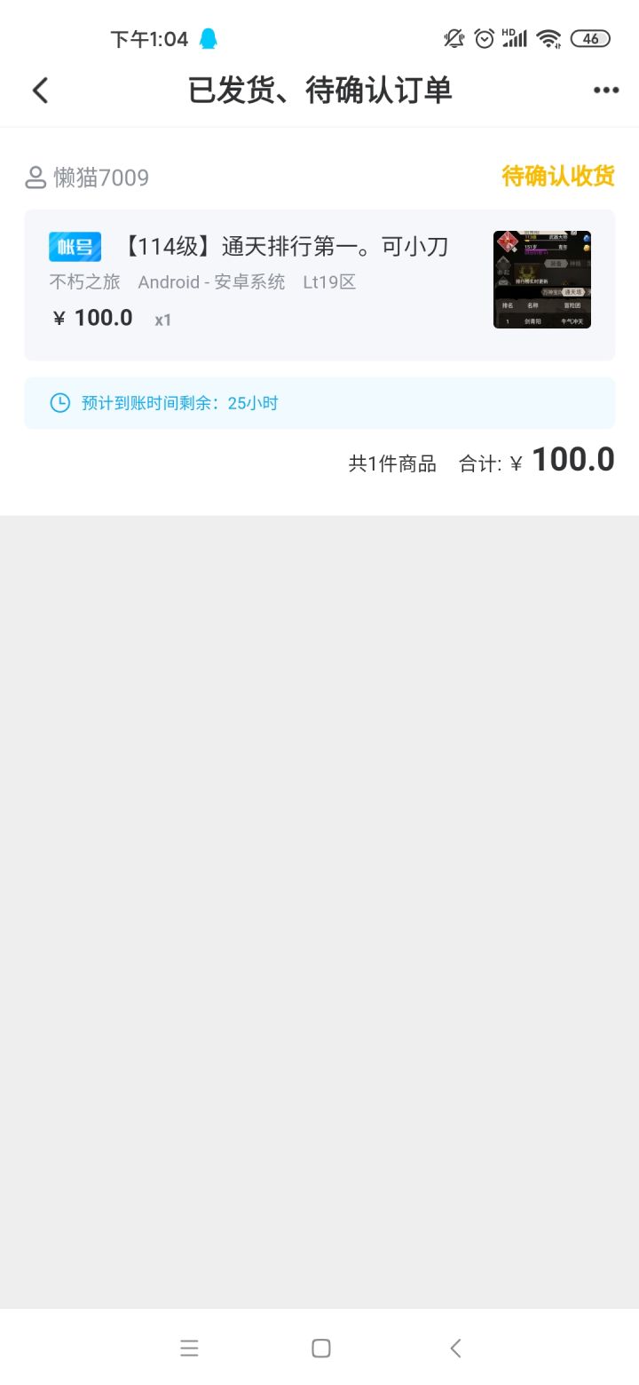 大剑截图