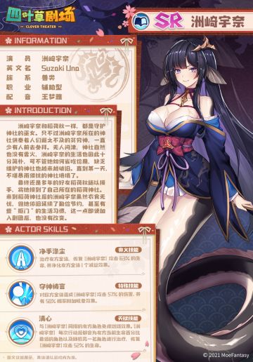 【新演员登记】洲崎宇奈