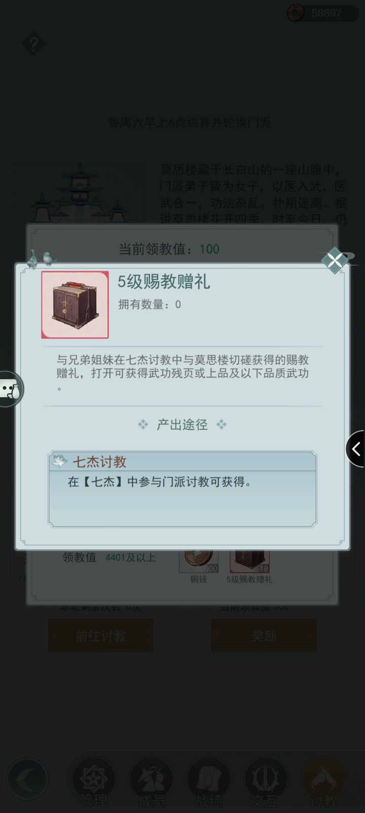 七煞收人,互相看得上的来。截图