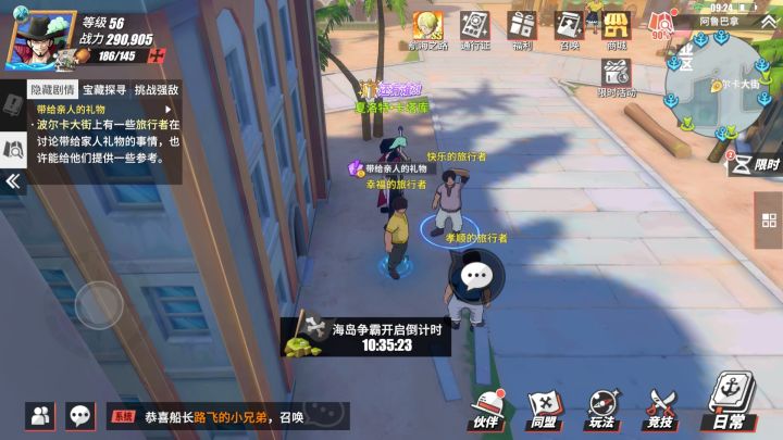 探索截图