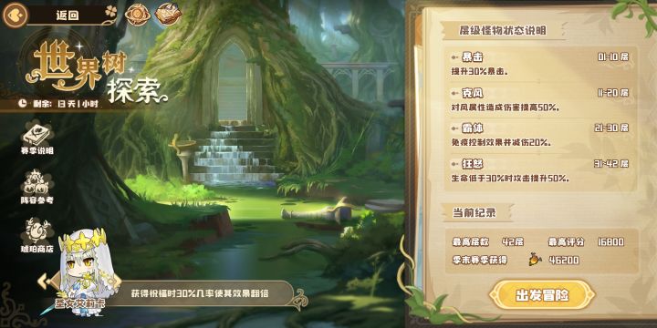 低配爬树,不要小丑,偷心三就行截图