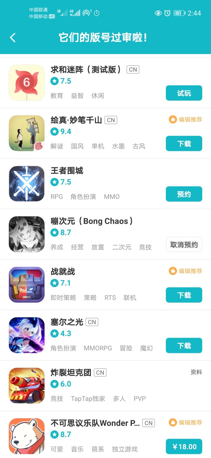 TapTap