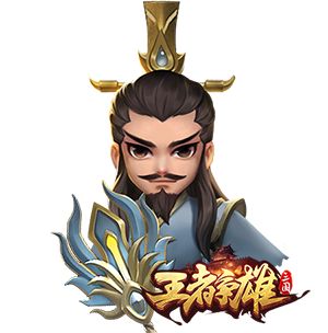 【王者争雄】新侍卫-颍川谋士即将登场