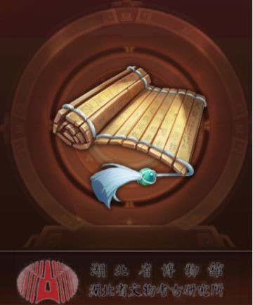 《百世文华录》之睡虎地秦简