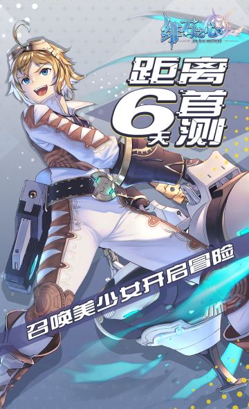 【激活码今日开奖】首测倒计时—距离首测还剩下六天！