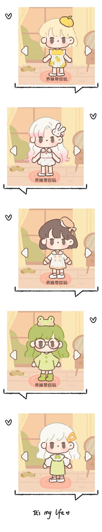 【攻略】遇见你的猫之换装2