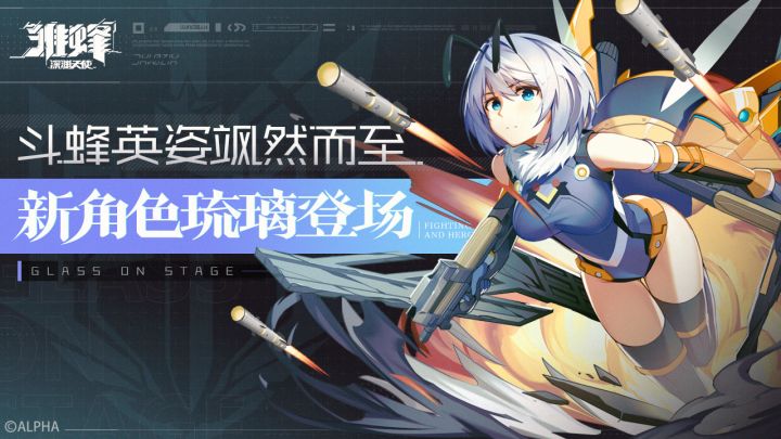 不是吧不是吧！琉璃老婆也可以出战了！？截图