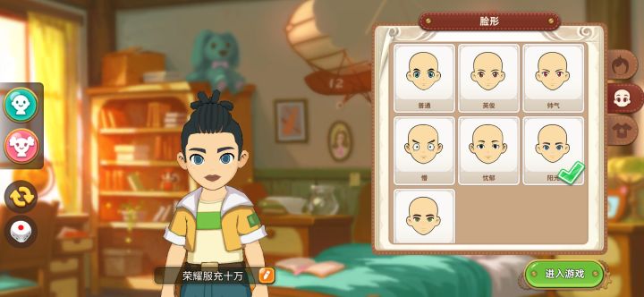 荣耀服新面孔截图