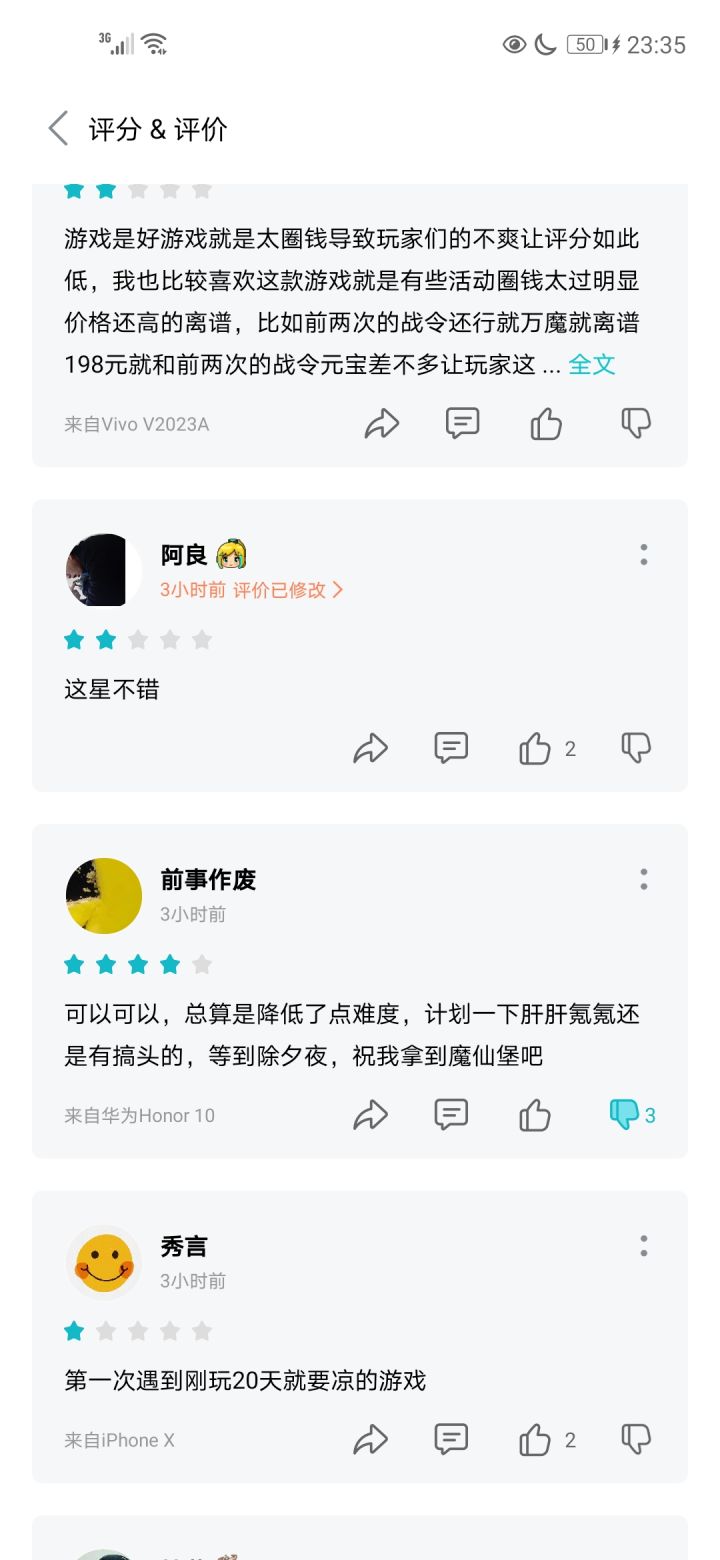 这水军是穿越了吗？截图