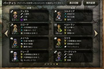 [刷材料]61级“大树の散雫”队伍分享