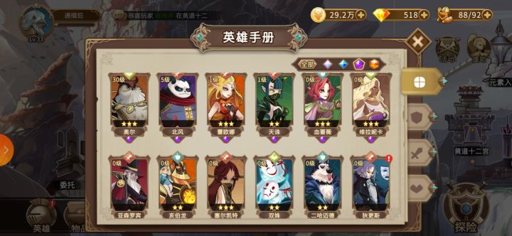 大佬教教怎么配队呀截图