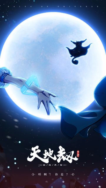 悬念时间 | 神秘能量电码已接收！咩啊，你是……？