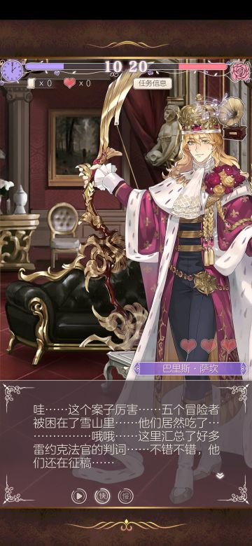 巴里斯说的十有八九是这本书的故事