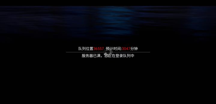 排队3000分钟就离谱。截图