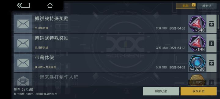 拿到了截图