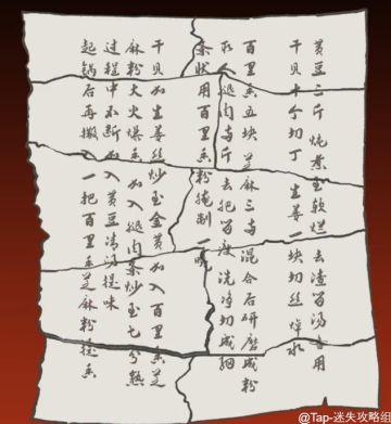 《第五件遗留物》攻略第五章【迷失攻略组-TapTap独家首发】