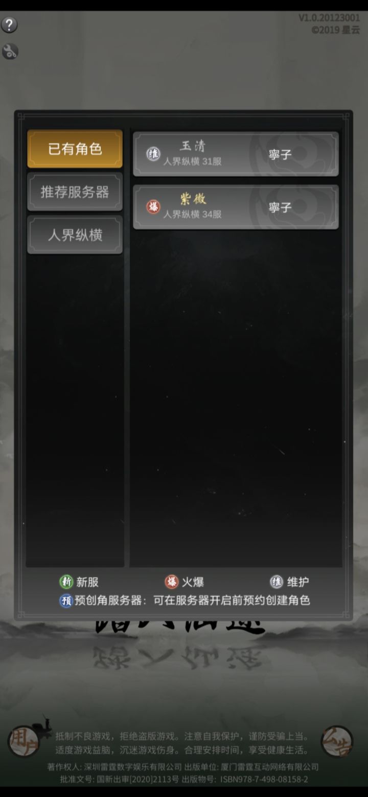 麻了截图