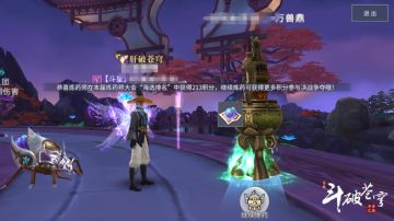 炼药师大会活动开启，助你成为巅峰炼药师