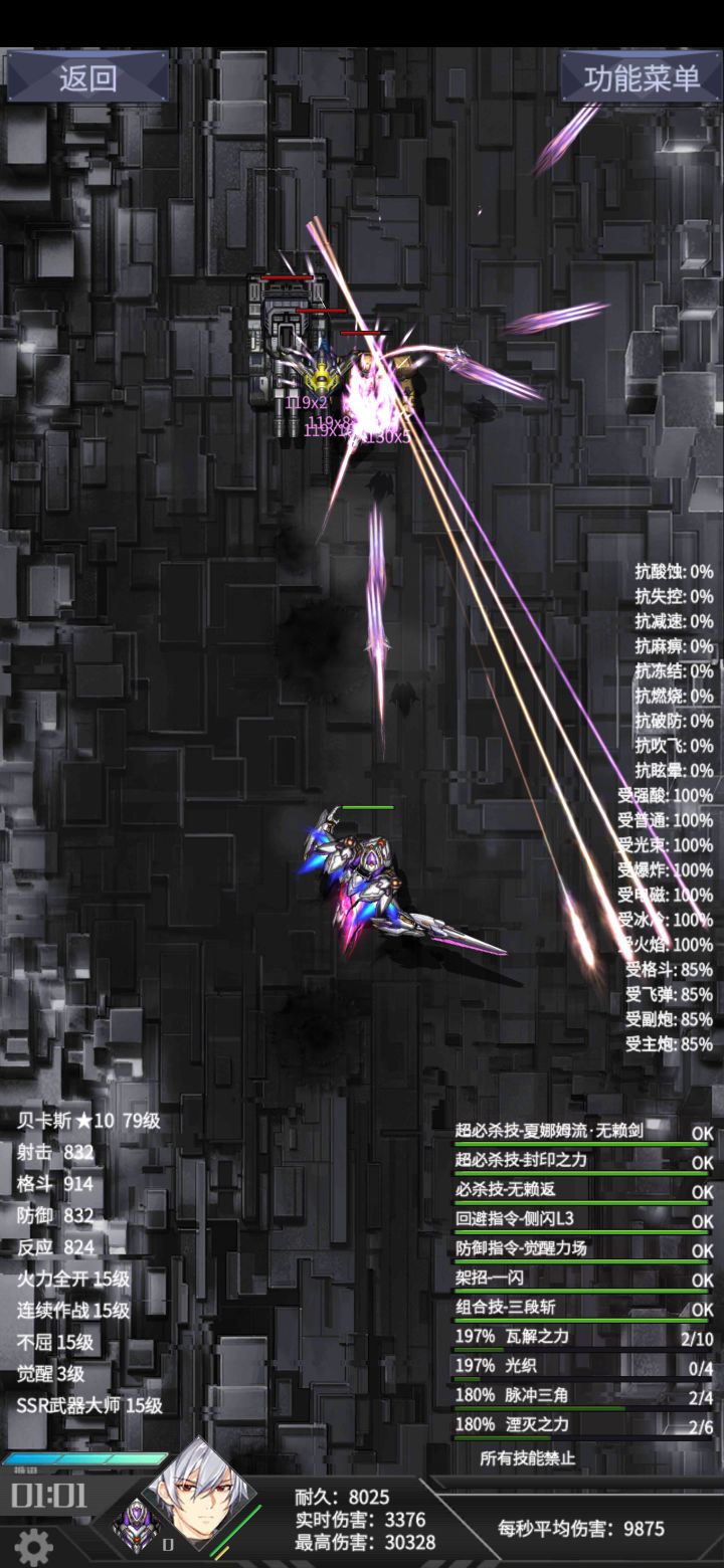 瓦觉。。超武光织弹药4的话。。能发射2次哦截图