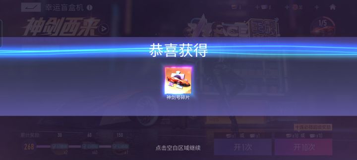 单抽无敌截图