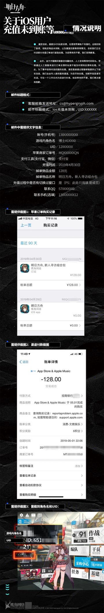 《明日方舟》公测游戏内容反馈及建议调查问卷