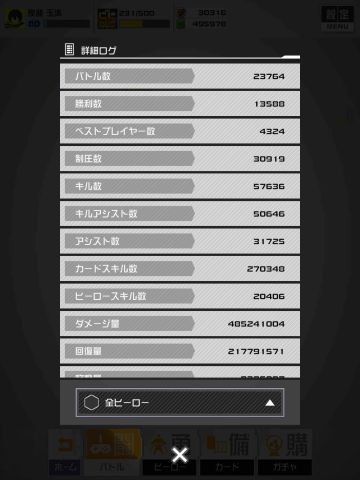 【进阶向】国服全UR适用评价（更新至F段4卡）