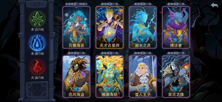 地狱3水系通用攻略贴截图