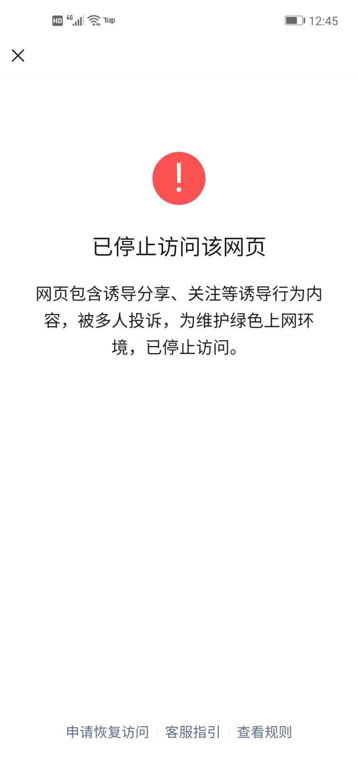牛逼截图