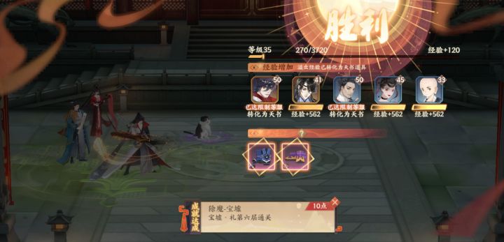 礼6已过 李白天下第一截图