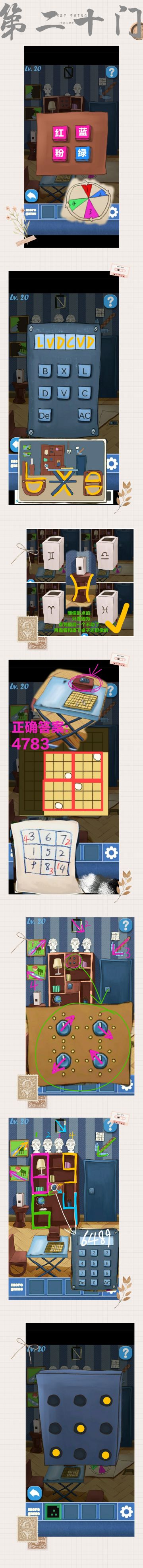 100 Doors/个房间逃脱·攻略