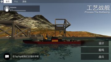 萌新的type03型驱逐领舰造好了