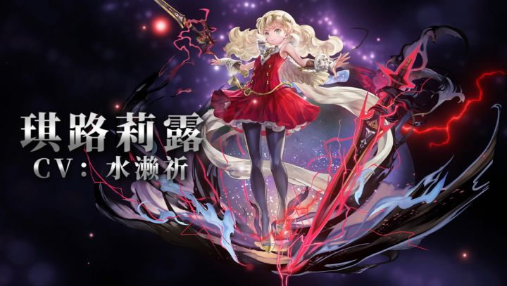 【角色演示】持剑救世主能量!——琪路莉露截图