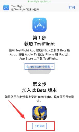 一看就懂的ios测试下载流程