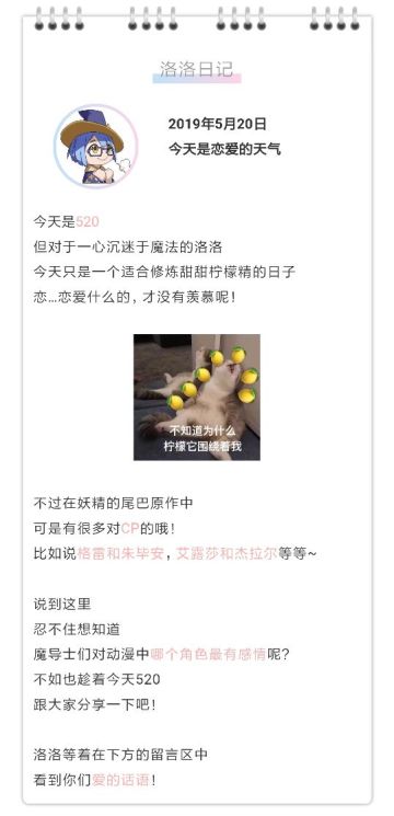 离不删档还有8天！说出你们的爱！