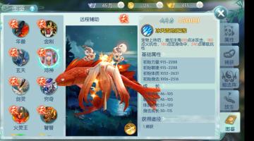 大盘点|各职业最适合的天级宠物