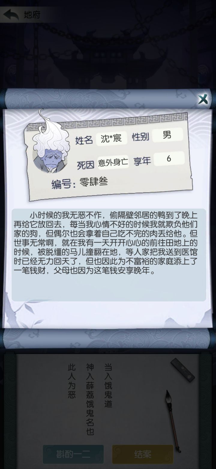 挺好笑的截图