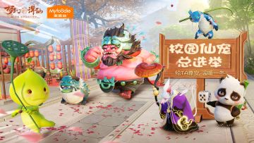 【有奖投票】校园“仙宠”总选举，赢萌宠过冬口粮！