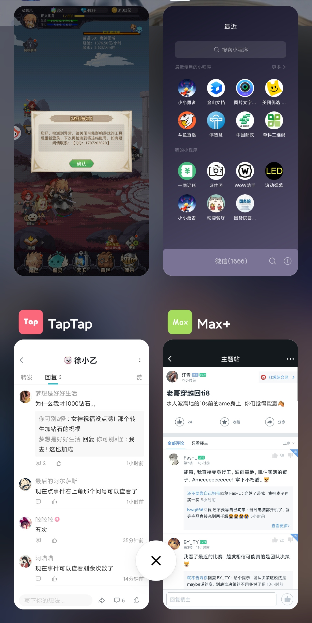 TapTap