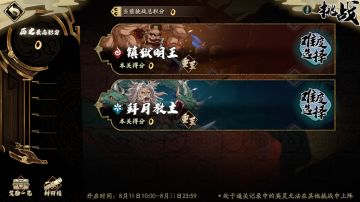 更新公告|黎幽&宇韶容限定召唤UP开启！限时首领挑战&旧域活动开启！