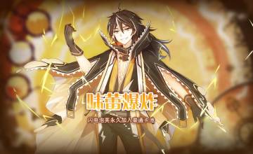 《食之契约》9月14日活动预告