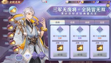 新版全民无双一阶时装快速获取攻略