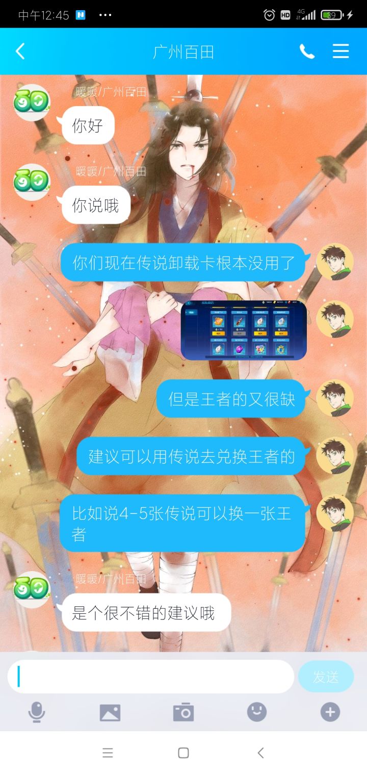 咋说？截图